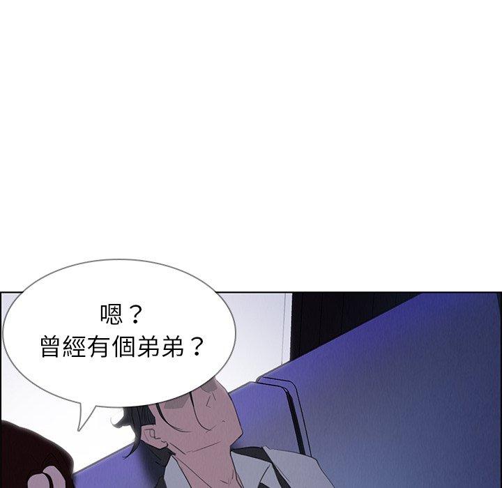 雨聲的誘惑 第 16 話 第151页