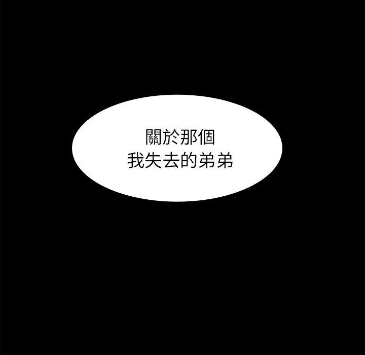 雨聲的誘惑 第 16 話 第155页