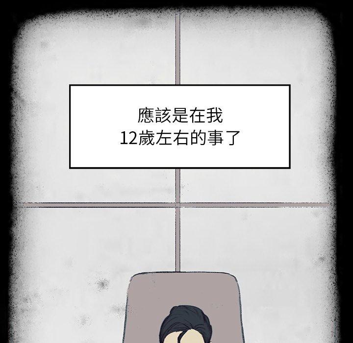 雨聲的誘惑 第 16 話 第157页
