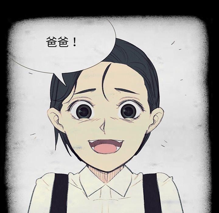 雨聲的誘惑 第 16 話 第161页
