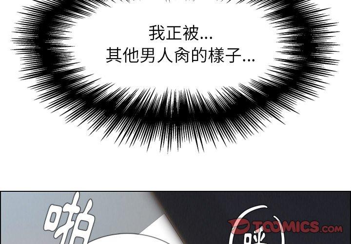 雨聲的誘惑 第 20 話 第3页