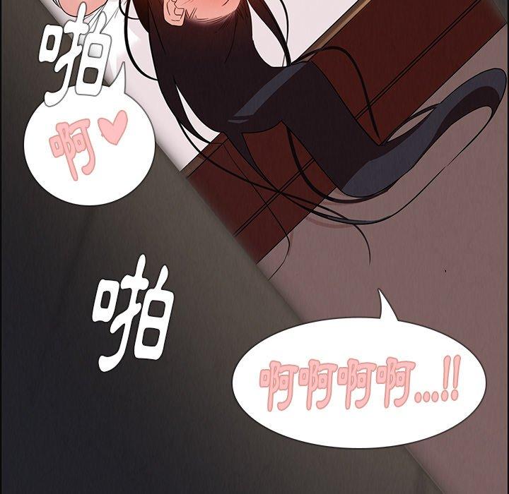 雨聲的誘惑 第 20 話 第5页