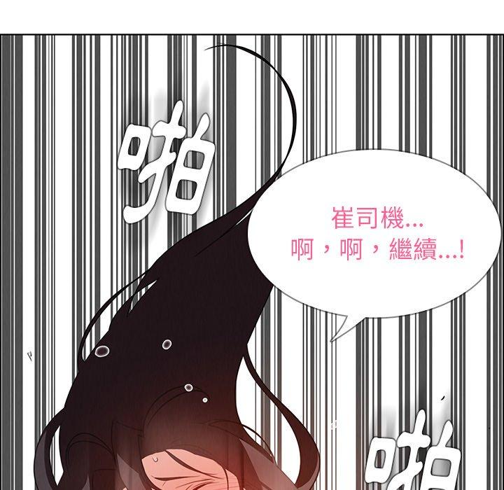 雨聲的誘惑 第 20 話 第23页