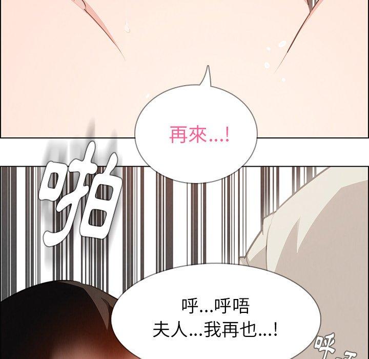 雨聲的誘惑 第 20 話 第25页