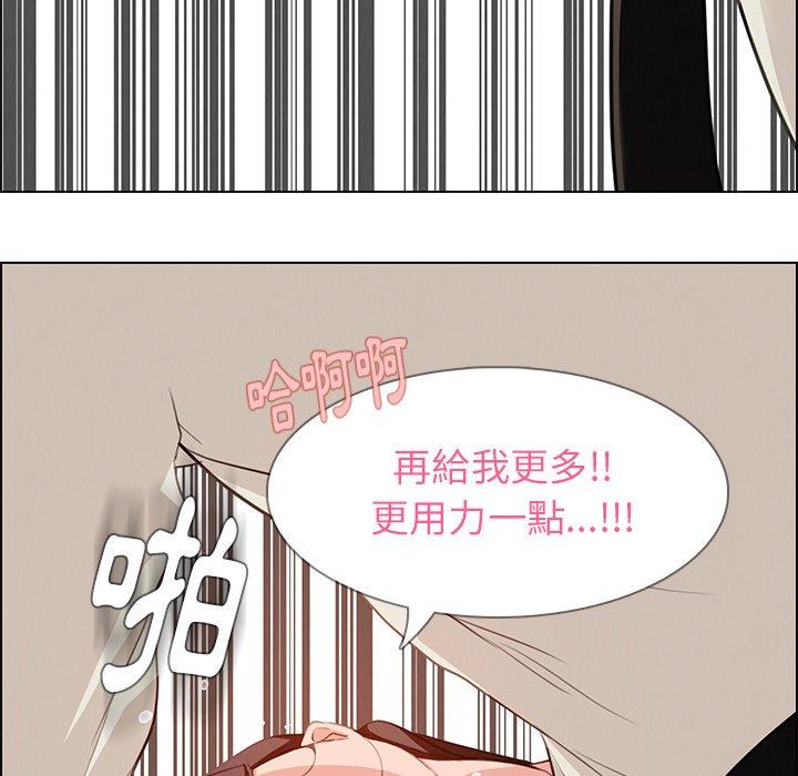 雨聲的誘惑 第 20 話 第27页