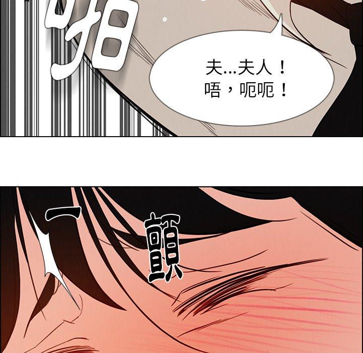 雨聲的誘惑 第 20 話 第30页