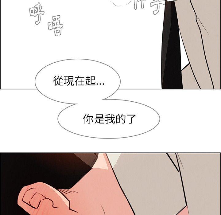 雨聲的誘惑 第 20 話 第38页