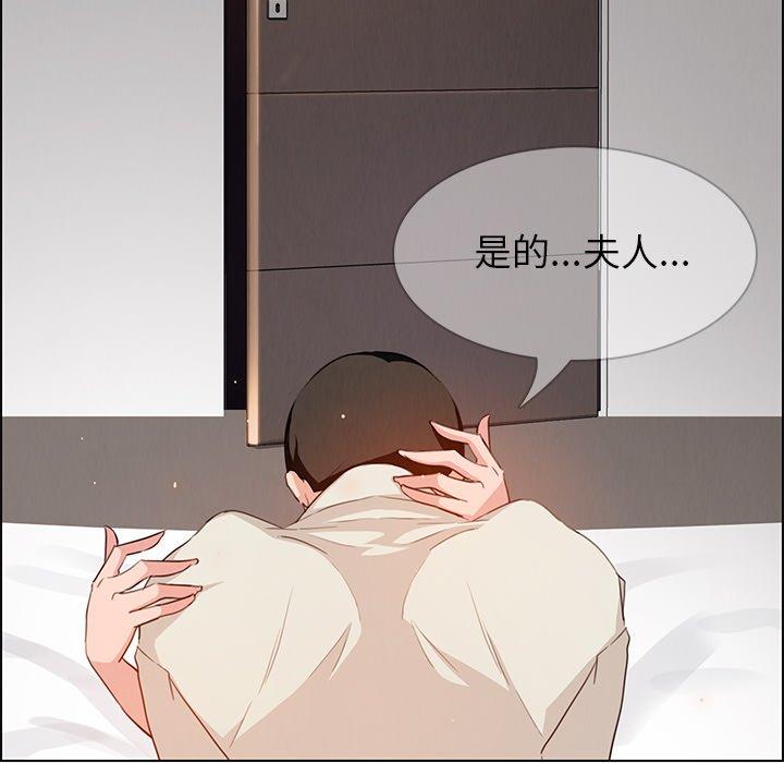 雨聲的誘惑 第 20 話 第41页