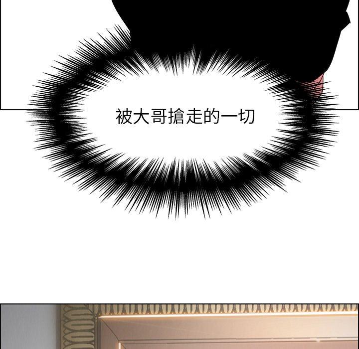 雨聲的誘惑 第 20 話 第49页