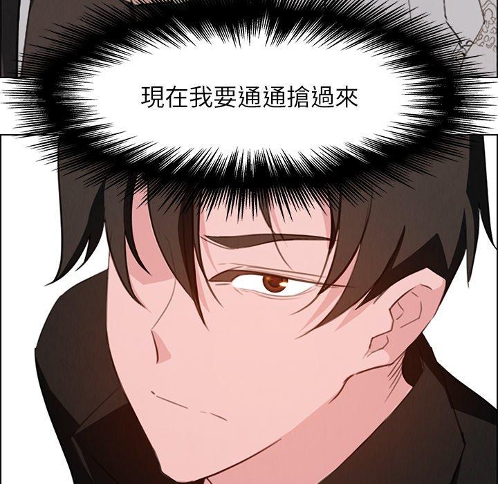 雨聲的誘惑 第 20 話 第53页