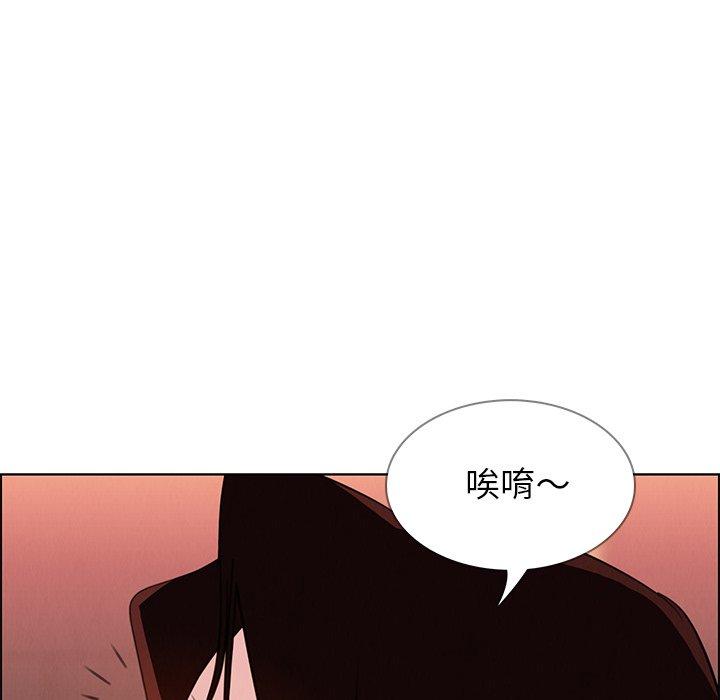 雨聲的誘惑 第 20 話 第61页