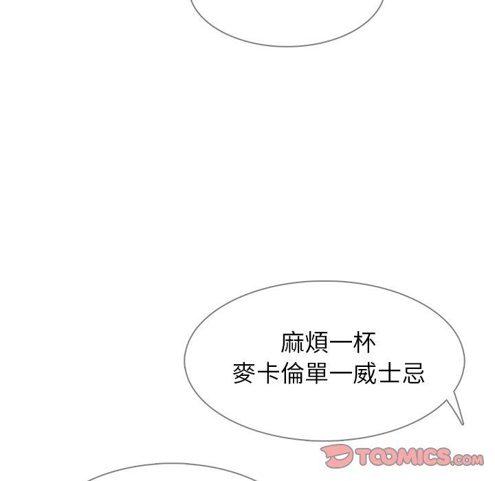 雨聲的誘惑 第 20 話 第63页