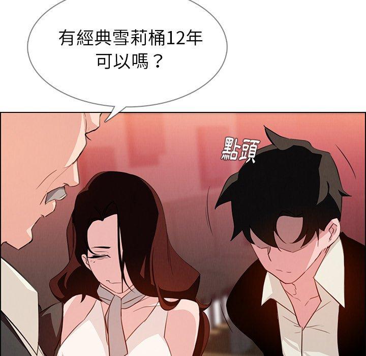 雨聲的誘惑 第 20 話 第64页