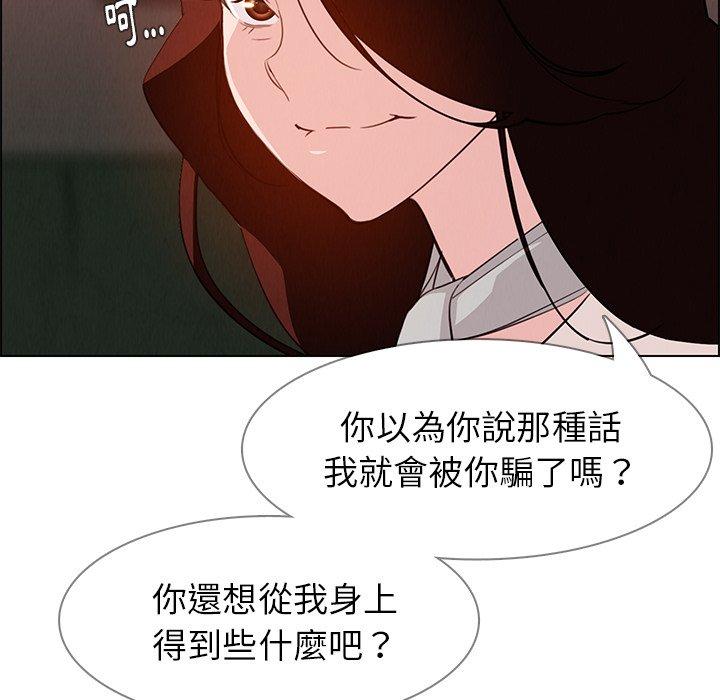 雨聲的誘惑 第 20 話 第70页