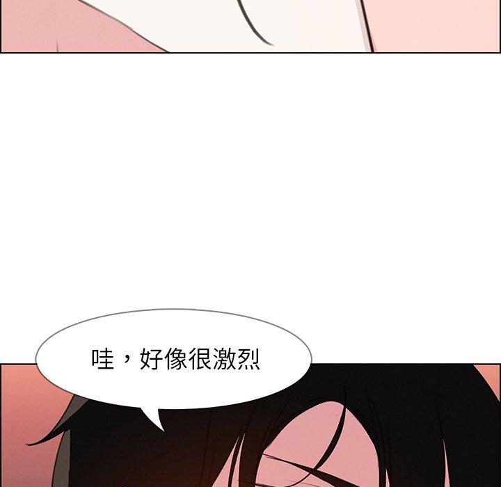 雨聲的誘惑 第 20 話 第76页