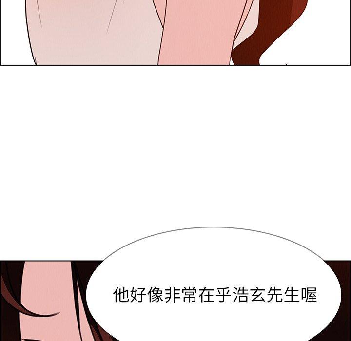 雨聲的誘惑 第 20 話 第83页