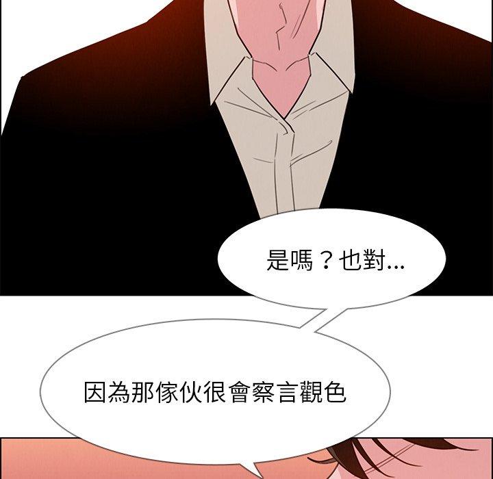 雨聲的誘惑 第 20 話 第86页