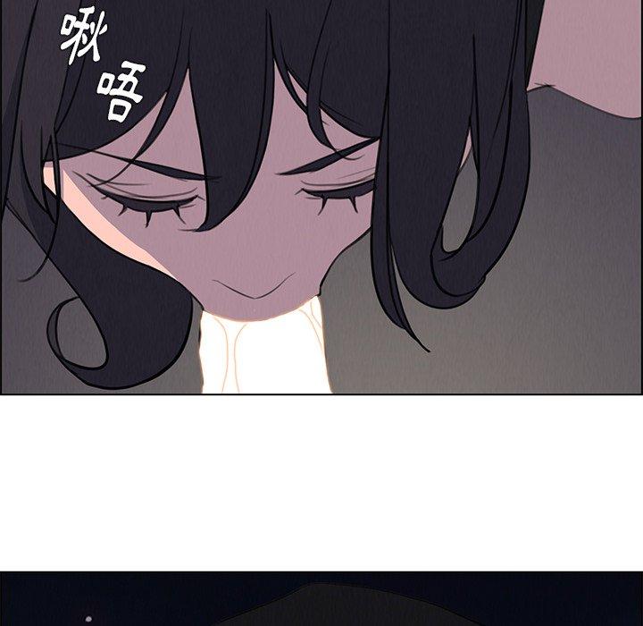 雨聲的誘惑 第 21 話 第6页