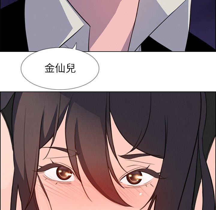 雨聲的誘惑 第 21 話 第8页