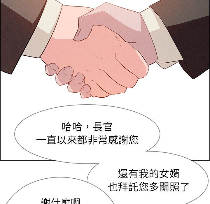 雨聲的誘惑 第 21 話 第24页