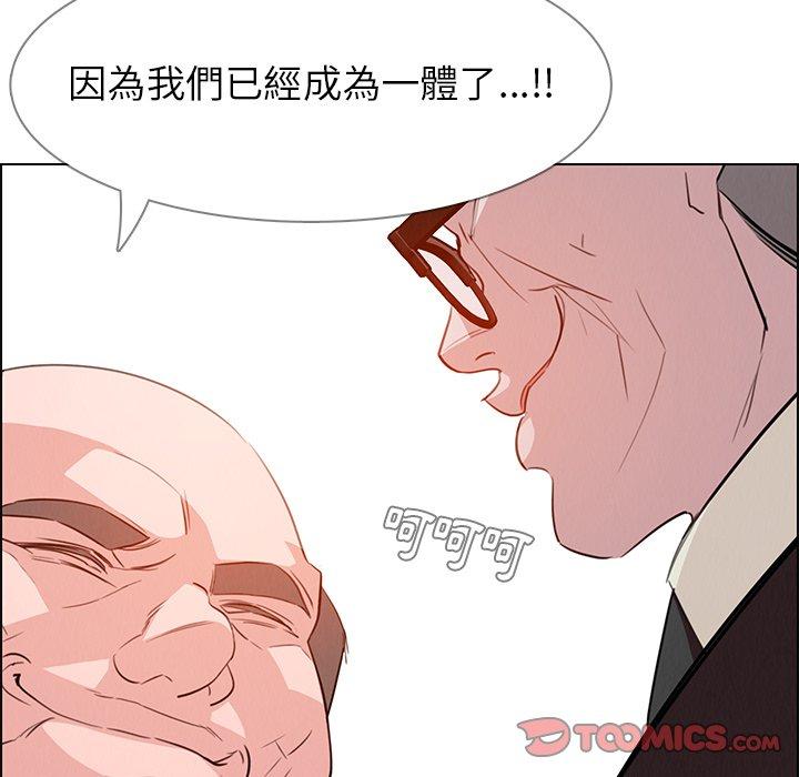 雨聲的誘惑 第 21 話 第27页