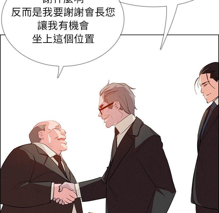 雨聲的誘惑 第 21 話 第25页