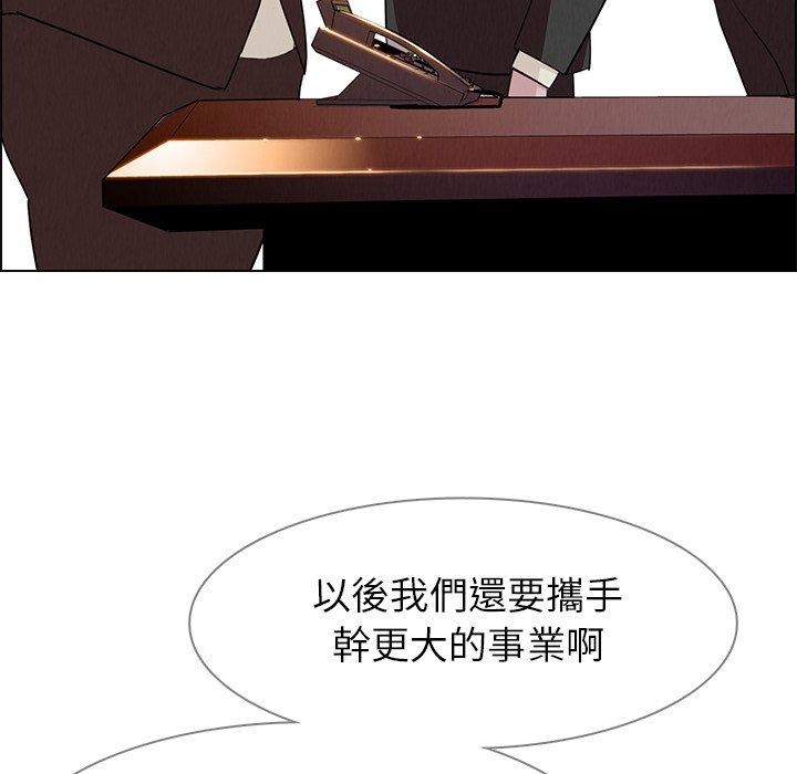 雨聲的誘惑 第 21 話 第26页