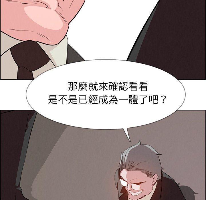 雨聲的誘惑 第 21 話 第28页