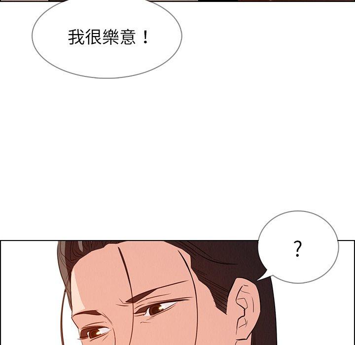 雨聲的誘惑 第 21 話 第30页