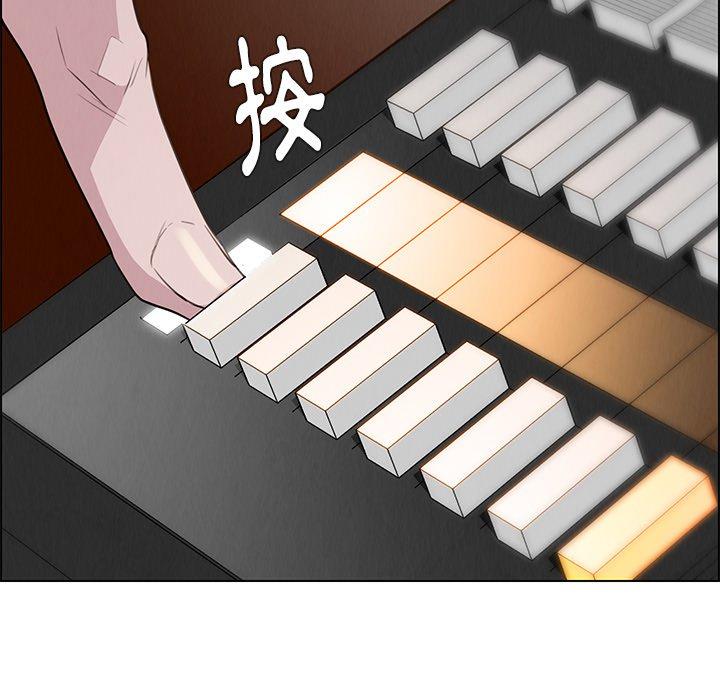 雨聲的誘惑 第 21 話 第32页