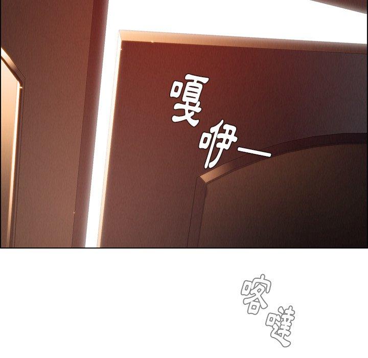 雨聲的誘惑 第 21 話 第34页