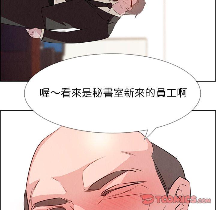 雨聲的誘惑 第 21 話 第39页