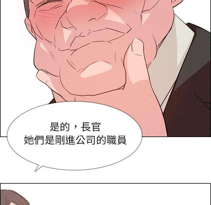 雨聲的誘惑 第 21 話 第40页