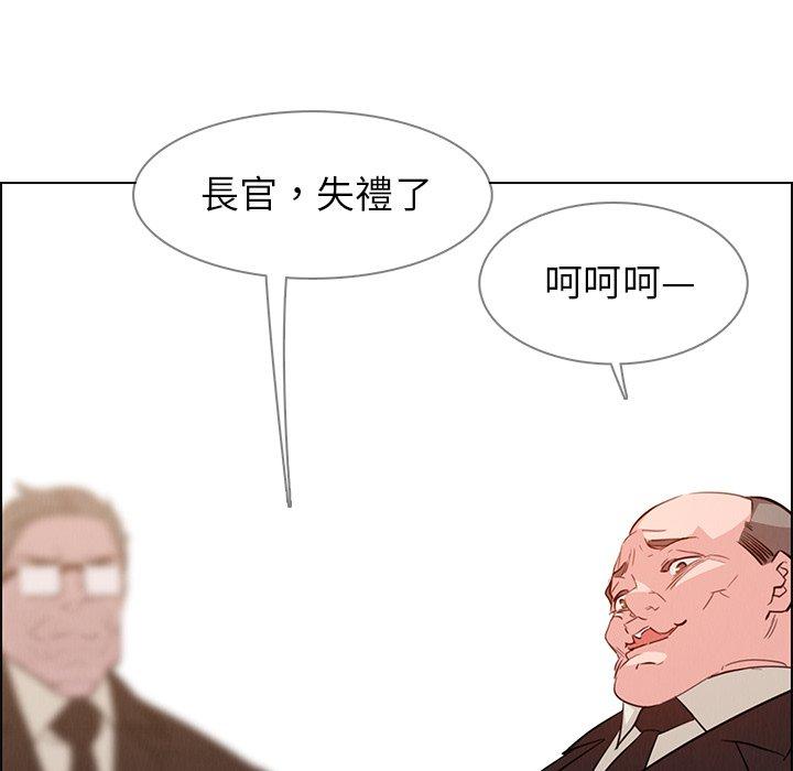 雨聲的誘惑 第 21 話 第44页