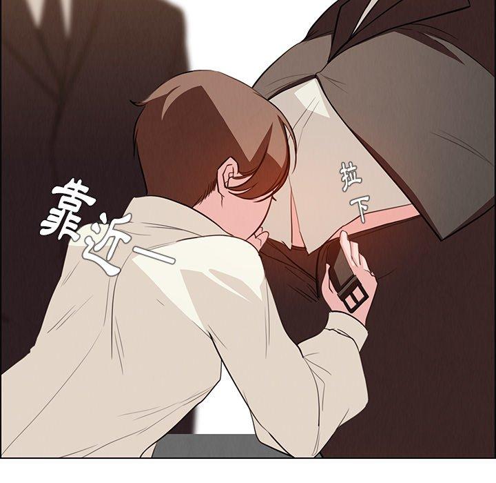 雨聲的誘惑 第 21 話 第45页