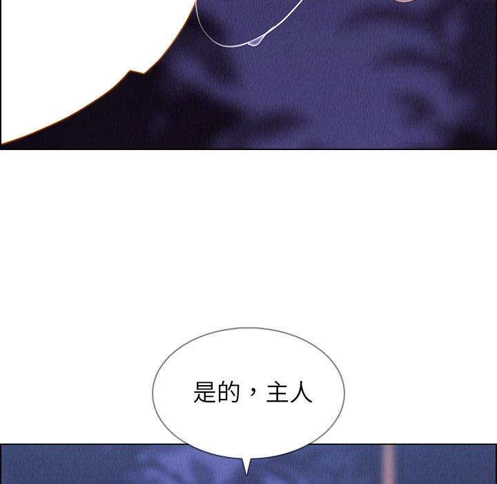 雨聲的誘惑 第 21 話 第10页