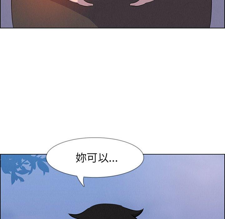雨聲的誘惑 第 21 話 第13页
