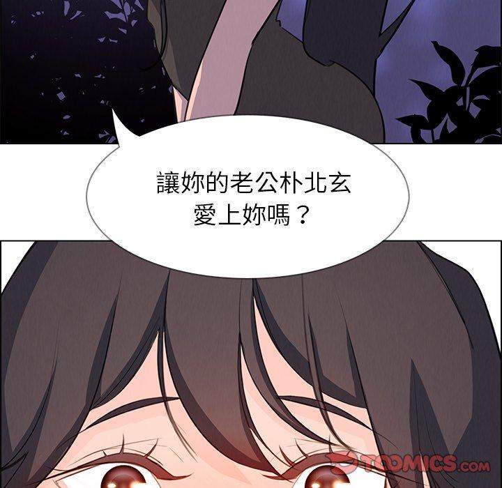 雨聲的誘惑 第 21 話 第15页