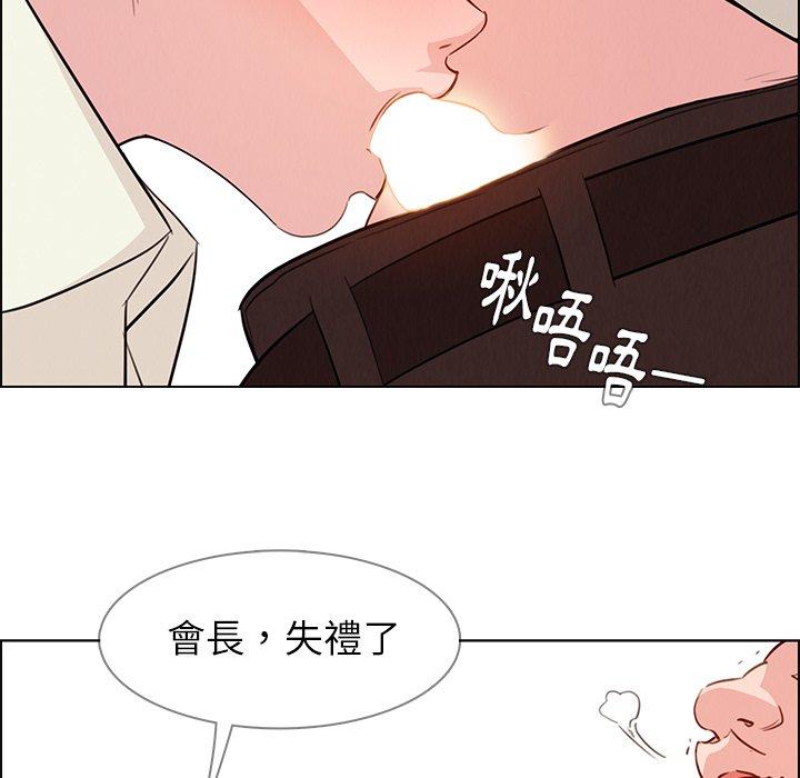 雨聲的誘惑 第 21 話 第47页