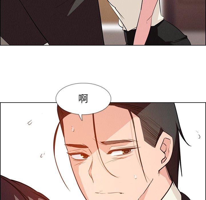 雨聲的誘惑 第 21 話 第53页