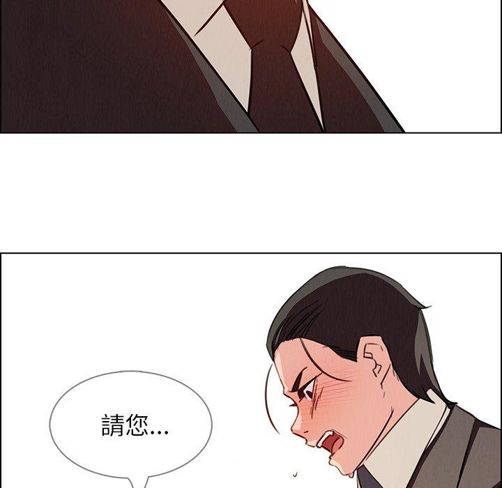 雨聲的誘惑 第 21 話 第56页