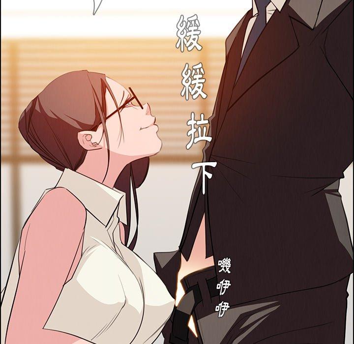 雨聲的誘惑 第 21 話 第57页