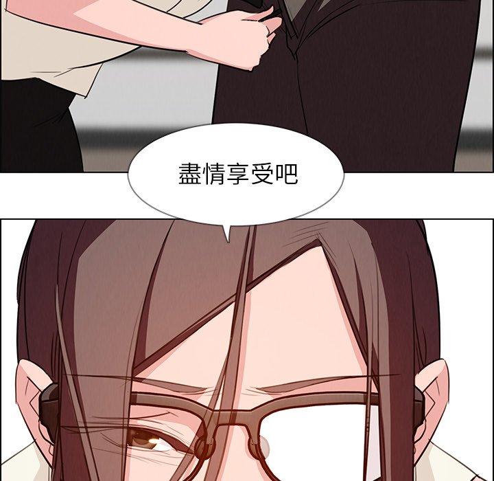 雨聲的誘惑 第 21 話 第58页