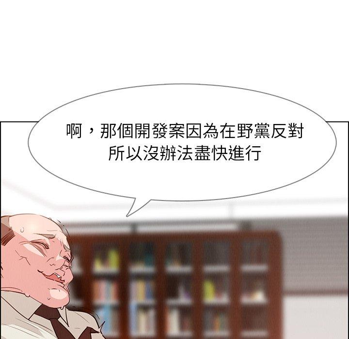 雨聲的誘惑 第 21 話 第65页