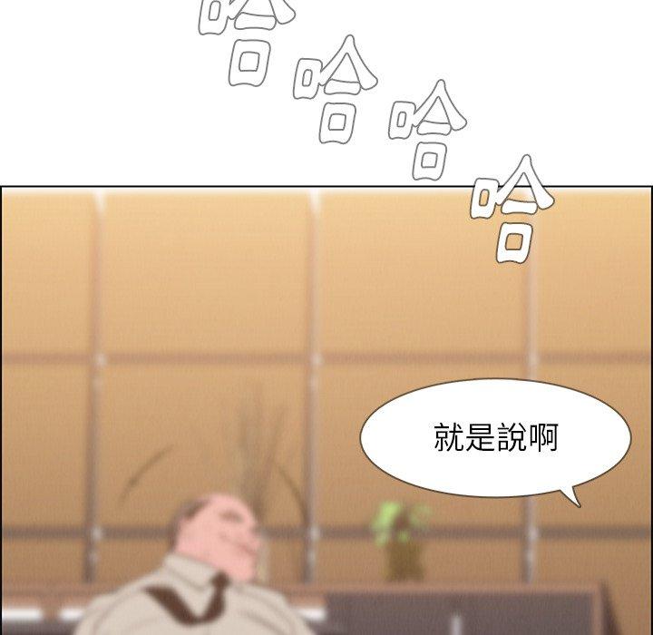 雨聲的誘惑 第 21 話 第69页