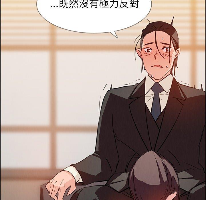 雨聲的誘惑 第 21 話 第73页