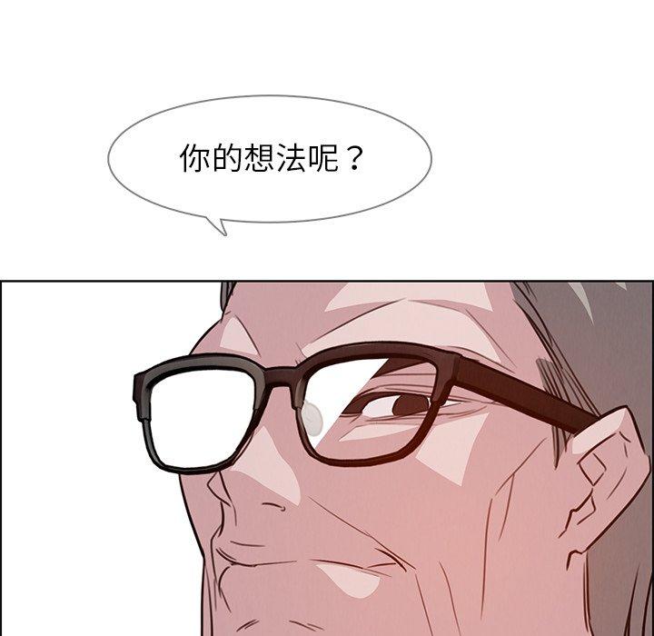 雨聲的誘惑 第 21 話 第71页