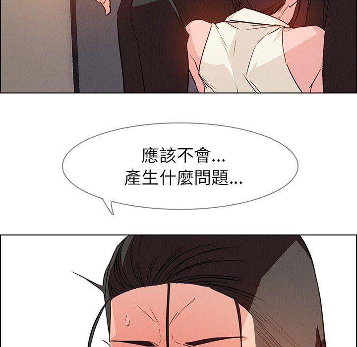 雨聲的誘惑 第 21 話 第74页