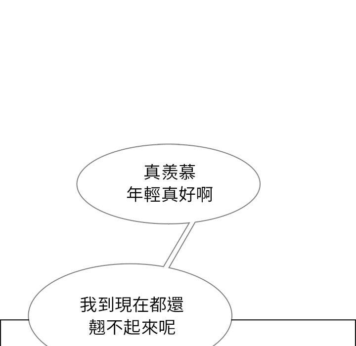 雨聲的誘惑 第 21 話 第90页