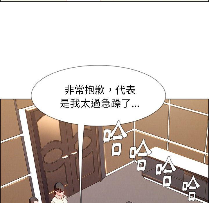 雨聲的誘惑 第 21 話 第88页